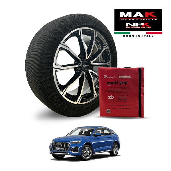 【MAK正規品】NPK スノーソックス MULTIGRIP LIGHT 73000SSL08 235/55R19 19インチ 布製 タイヤ チェーン 非金属 EU製 アウディ Q5 スポーツバック 40TDI クワトロ Sライン 3CA-FYDTPS 4WD｜カリフォルニアカスタム店