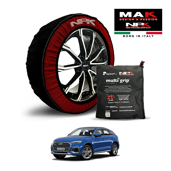 【MAK正規品】NPK スノーソックス MULTIGRIP THE ORIGINAL73000SS093 235/55R19 19インチ 布製 タイヤ チェーン 非金属 EU製 アウディ Q5 スポーツバック 40TDI クワトロ Sライン 3CA-FYDTPS 4WD