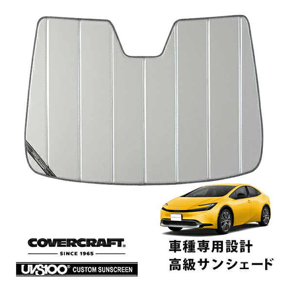【CoverCraft 正規品】専用設計 サンシェード シルバー 吸盤不要 折りたたみ式 トヨタ プリウス 60系 カバークラフト［真夏もへたらない3層構造で断熱効果抜群］ 14,400円