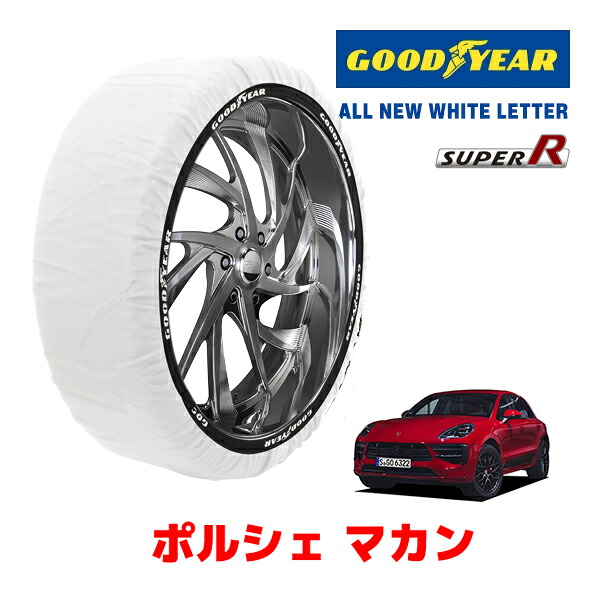 【GOODYEAR 正規品】グッドイヤー スノーソックス 布製 タイヤチェーン SUPER R / XXLサイズ ポルシェ マカンGTS / 3BA-J1L29 タイヤサイズ: 265/45R20 20インチ用|カリフォルニアカスタム店