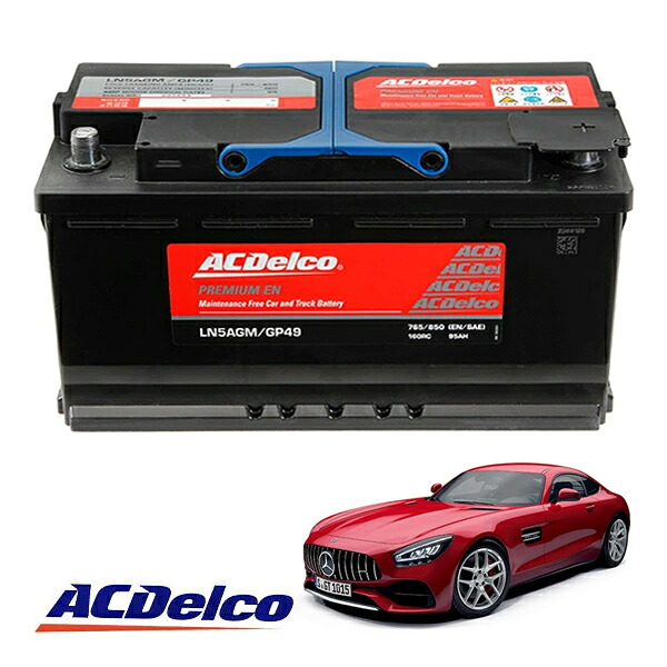 【ACDELCO 正規品】バッテリー LN5AGM メンテナンスフリー アイドリングストップ対応 15y- ベンツ AMG GT C190