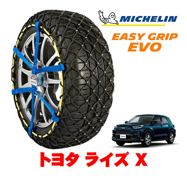 【MICHELIN 正規品】ミシュラン スノーチェーン イージーグリップ EVO サイズ7 195/65R16 16インチ スノーソックス タイヤ チェーン 非金属 トヨタ ライズ 200系 X 5BA-A201A フロント|カリフォルニアカスタム店