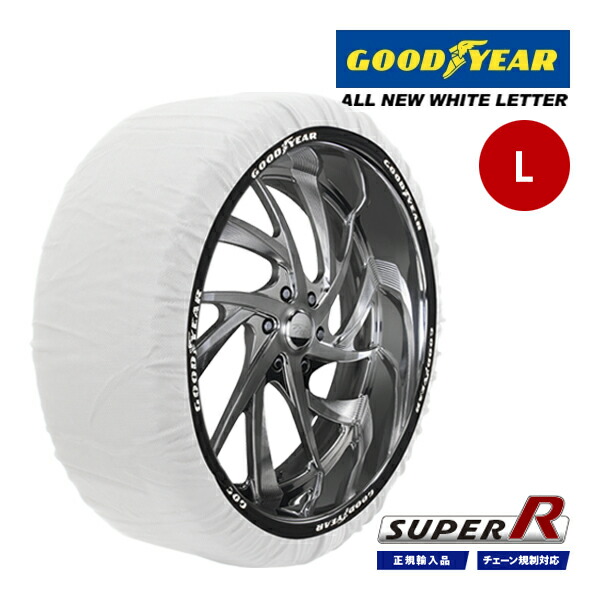 GOODYEAR スノーソックス 布製 タイヤチェーン CLASSIC Lサイズ スバル レヴォーグ / VNH 225/45R18 18インチ用 GOODYEAR 正規品 スノーソックス 布製 タイヤチェーン SUPER R ⁄ M