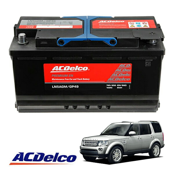 【ACDELCO 正規品】バッテリー LN5AGM メンテナンスフリー アイドリングストップ対応 09-17y ランドローバー ディスカバリー 4 LA