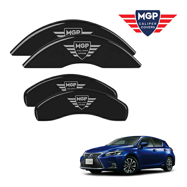 【お買い物マラソン★エントリーでP10倍！】【MGP 正規品】 14-17y レクサス CT200h ZWA10 10系 専用設計 ブレーキ キャリパーカバー ブラック MGPロゴ アルミ製 38025SMGPBK 38,870円