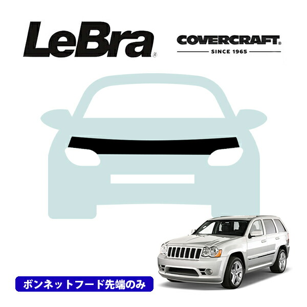 楽天市場】ジープ レネゲード ボンネットブラ ノーズブラ
