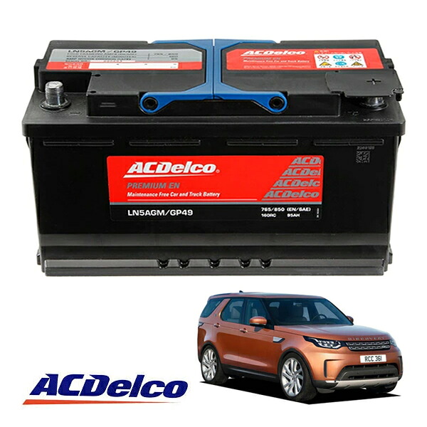 【ACDELCO 正規品】バッテリー LN5AGM メンテナンスフリー アイドリングストップ対応 17y- ランドローバー ディスカバリー 5 LR|カリフォルニアカスタム店