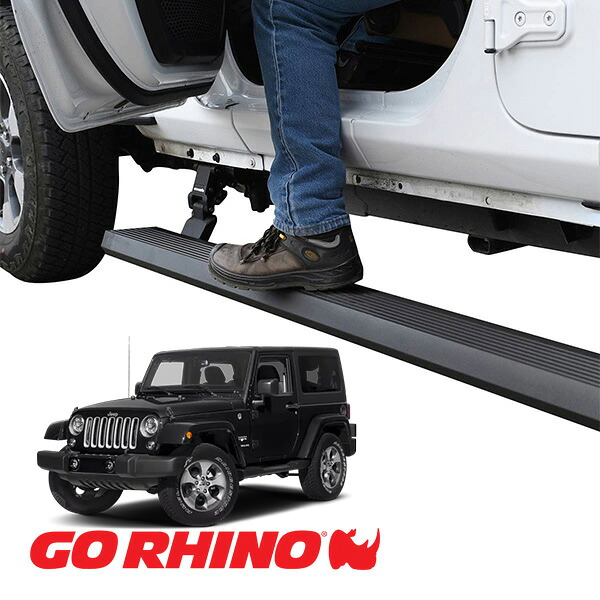 【GO RHINO 正規品】ジープ JK ラングラー 2ドア E1 エレクトリック 電動 サイドステップ パワーステップ 電動格納 パワーランニングボード プロテクティブBDコート 20492652T アルミ製 LEDライト付 ツインモーター採用｜カリフォルニアカスタム店
