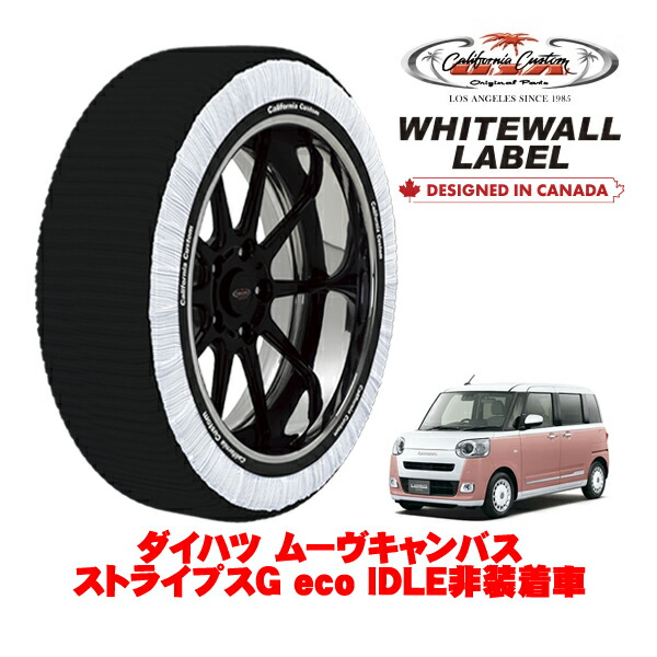 【お買い物マラソン★エントリーでP10倍！】カリフォルニアカスタム スノーソックス 布製 非金属 タイヤチェーン WHITEWALL LABEL Sサイズ 155/65R14 14インチ ダイハツ ムーヴキャンバス ストライプスG eco IDLE非装着車 5BA-LA860S 4WD
