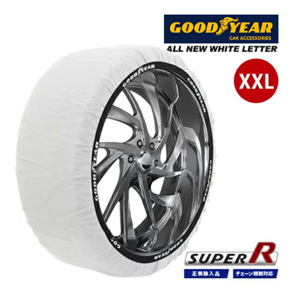 【お買い物マラソン★エントリーでP10倍！】【GOODYEAR 正規品】グッドイヤー スノーソックス 布製 タイヤチェーン SUPER R / XXLサイズ 295/45R19 235/55R20 235/60R20 245/50R20 255/50R20