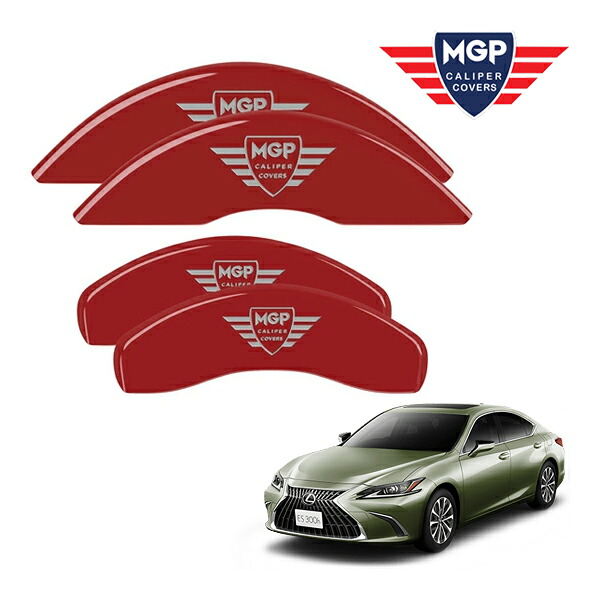 【お買い物マラソン★エントリーでP10倍！】【MGP 正規品】 レクサス ES350 ES300h AXZH10 10系 専用設計 ブレーキ キャリパーカバー レッド MGPロゴ アルミ製 38028SMGPRD