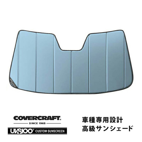 【CoverCraft 正規品】 専用設計 サンシェード ブルーメタリック 吸盤不要 折りたたみ式 メルセデスベンツ BENZ Sクラス クーペ C217 S400 S550 S63AMG カバークラフト ［真夏もへたらない3層構造で断熱効果抜群］