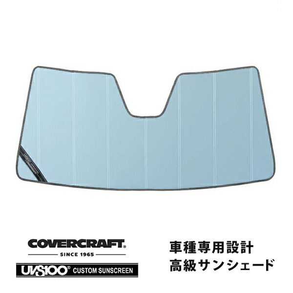 【CoverCraft 正規品】 専用設計 サンシェード ブルーメタリック 吸盤不要 折りたたみ式 メルセデスベンツ BENZ GLEクラス クーペ C167 GLE400d GLE53AMG GLE63SAMG カバークラフト ［真夏もへたらない3層構造で断熱効果抜群］ 14,600円