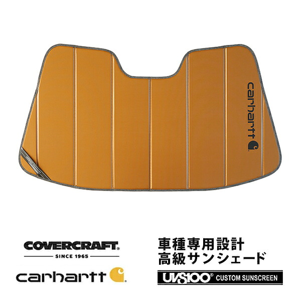 【CoverCraft 正規品】 専用設計 サンシェード ブロンズ 吸盤不要 折りたたみ式 日産 フェアレディZ Z32 300ZX Carhartt カーハートコラボ仕様 カバークラフト ［真夏もへたらない3層構造で断熱効果抜群］
