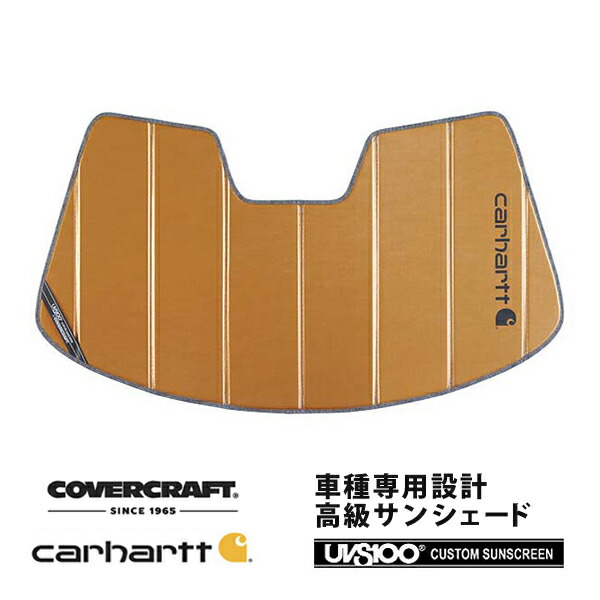 【CoverCraft 正規品】 専用設計 サンシェード ブロンズ 吸盤不要 折りたたみ式 レクサス LC 500/500h GWZ100/100 Carhartt カーハートコラボ仕様 カバークラフト ［真夏もへたらない3層構造で断熱効果抜群］