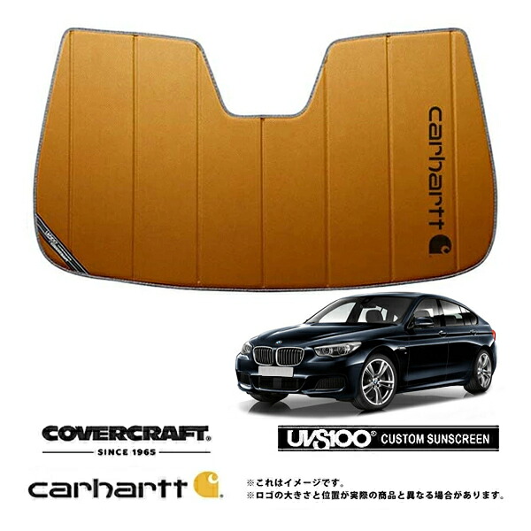 【CoverCraft 正規品】 専用設計 サンシェード ブロンズ 吸盤不要 折りたたみ式 BMW 5シリーズ グランツーリスモ F07 Carhartt カーハートコラボ仕様 カバークラフト ［真夏もへたらない3層構造で断熱効果抜群］｜カリフォルニアカスタム店