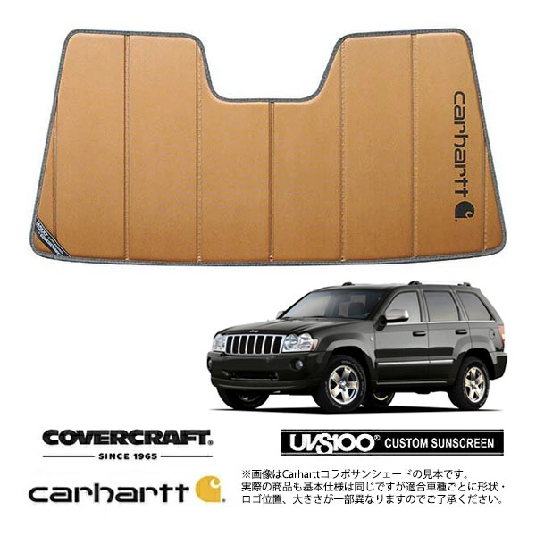 【CoverCraft 正規品】 専用設計 サンシェード ブロンズ 吸盤不要 折りたたみ式 05-07y JEEP ジープ WH グランドチェロキー Carhartt カーハートコラボ仕様 カバークラフト ［真夏もへたらない3層構造で断熱効果抜群］