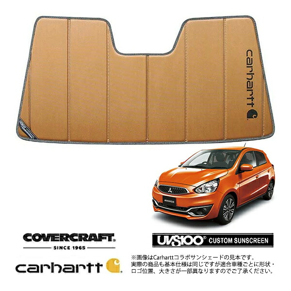 【CoverCraft 正規品】 専用設計 サンシェード ブロンズ 吸盤不要 折りたたみ式 三菱 ミラージュ A03A/A05A Carhartt カーハートコラボ仕様 カバークラフト ［真夏もへたらない3層構造で断熱効果抜群］