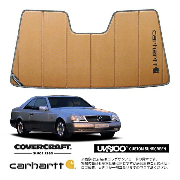 【CoverCraft 正規品】 専用設計 サンシェード ブロンズ 吸盤不要 折りたたみ式 メルセデスベンツ BENZ Sクラス クーペ C140 S500 S600 Carhartt カーハートコラボ仕様 カバークラフト ［真夏もへたらない3層構造で断熱効果抜群］｜カリフォルニアカスタム店 17,280円