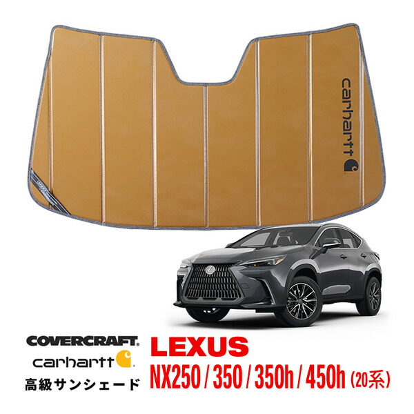 COVERCRAFT LEXUS NX250/350/350h サンシェード 楽天市場】【CoverCraft 正規品】専用設計 サンシェード シルバー 吸盤