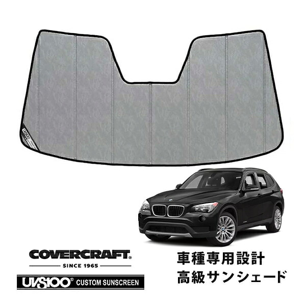 【CoverCraft 正規品】 専用設計 サンシェード クロームカモフラージュ 吸盤不要 折りたたみ式 BMW X1 E84 カバークラフト ［真夏もへたらない3層構造で断熱効果抜群］