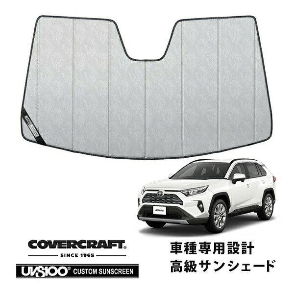 【CoverCraft 正規品】 専用設計 サンシェード クロームカモフラージュ 吸盤不要 折りたたみ式 トヨタ RAV4 ラブフォー 50系 カバークラフト ［真夏もへたらない3層構造で断熱効果抜群］