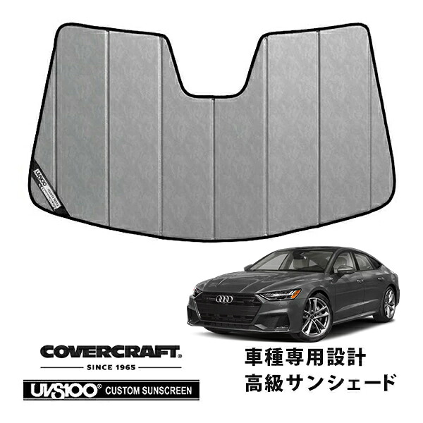 【CoverCraft 正規品】 専用設計 サンシェード クロームカモフラージュ 吸盤不要 折りたたみ式 AUDI アウディ A7スポーツバック S7スポーツバック RS7スポーツバック F2D系 カバークラフト ［真夏もへたらない3層構造で断熱効果抜群］｜カリフォルニアカスタム店