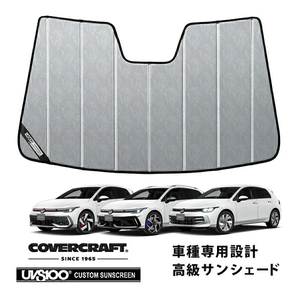 【CoverCraft 正規品】 専用設計 サンシェード クロームカモフラージュ 吸盤不要 折りたたみ式 フォルクスワーゲン GOLF ゴルフ8 ゴルフR ゴルフGTI ヴァリアント CD系 カバークラフト［真夏もへたらない3層構造で断熱効果抜群］｜カリフォルニアカスタム店
