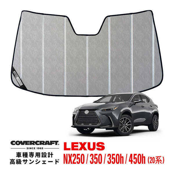 【CoverCraft 正規品】専用設計 サンシェード クロームカモフラージュ 吸盤不要 折りたたみ式 レクサス NX250 350 350h 450h 20系 カバークラフト［真夏もへたらない3層構造で断熱効果抜群］