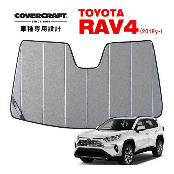 ファイター ブロンズ サンシェード covercraft CoverCraft 正規品 専用設計 サンシェード ブロンズ