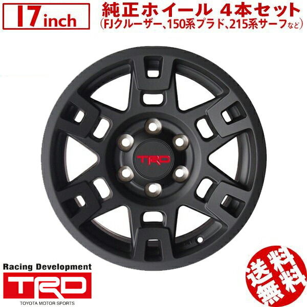 エンポリアムsale 10 Off Trd 17インチホイール マット黒奴 Ptr Bk 4書史set トヨタ Fjクルーザー ランクル プラド 150仕組み ハイラックスサーフ 215系 どこかよそに Earthkitchen Ph