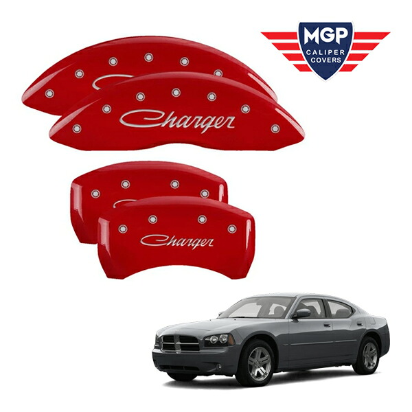 【MGP 正規品】 ダッジ チャージャー マグナム 専用設計 ブレーキ キャリパーカバー レッド チャージャー筆記体ロゴ アルミ製 12005SCHSRD