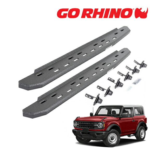 【GO RHINO 正規品】RB30 スリム ランニングボード サイドステップ プロテクティブベッドライナーコート 69613157ST 21y- フォード ブロンコ BRONCO 2ドア ゴーライノ|カリフォルニアカスタム店