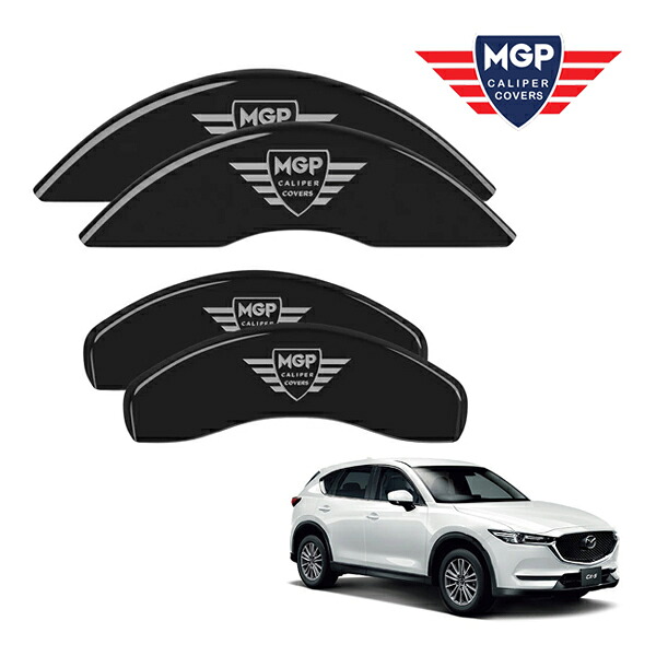 【お買い物マラソン★エントリーでP10倍！】【MGP 正規品】 マツダ CX-5 KM系 専用設計 ブレーキ キャリパーカバー ブラック MGPロゴ アルミ製 26220SMGPBK