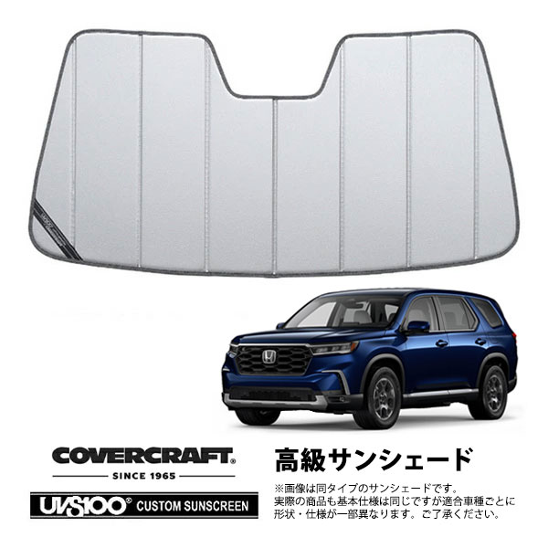 【CoverCraft 正規品】専用設計 サンシェード シルバー 吸盤不要 折りたたみ式 ホンダ パイロット カバークラフト［真夏もへたらない3層構造で断熱効果抜群］ 14,200円