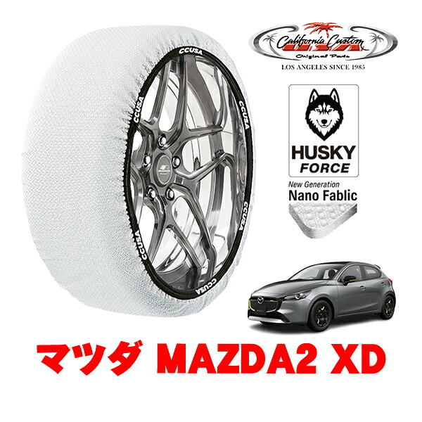 【お買い物マラソン★エントリーでP10倍！】カリフォルニアカスタム スノーソックス 布製 非金属 タイヤチェーン HUSKY FORCE Mサイズ 185/65R15 15インチ マツダ MAZDA2 DJ系 XD 3DA-DJ5AS 4WD