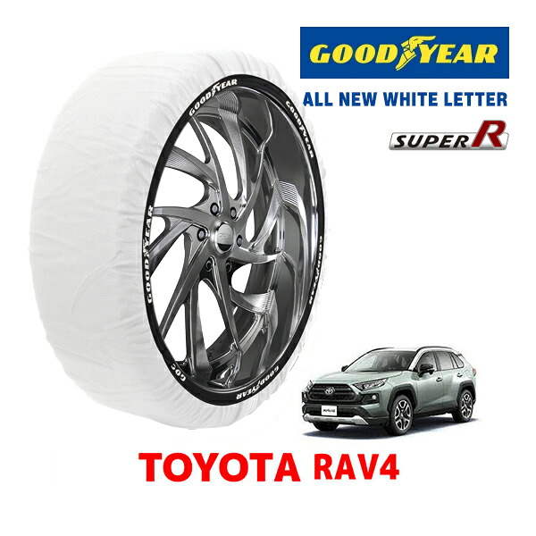 【GOODYEAR 正規品】グッドイヤー スノーソックス 布製 タイヤチェーン SUPER R / XLサイズ トヨタ RAV4 50系 / MXAA54 タイヤサイズ: 235/55R19 19インチ用|カリフォルニアカスタム店