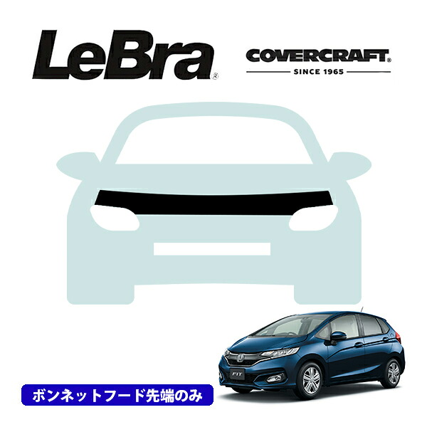 【CoverCraft/LeBra 正規品】専用設計 ノーズブラ ハーフタイプ ボンネットブラ フードカバー フロントカバー フロントマスク 虫除け 飛び石 対策 ホンダ フィット GK系 カバークラフト|カリフォルニアカスタム店