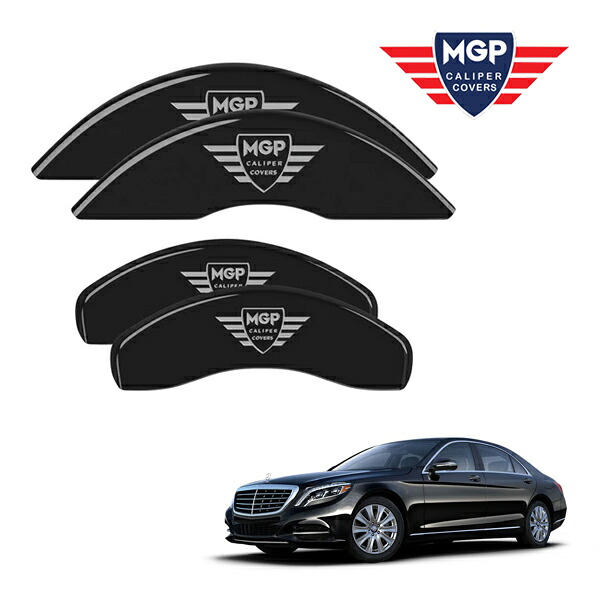 【MGP 正規品】 メルセデス・ベンツ S550 W222 専用設計 ブレーキ キャリパーカバー ブラック MGPロゴ アルミ製 23231SMGPBK 1台分 セット｜カリフォルニアカスタム店 38,870円