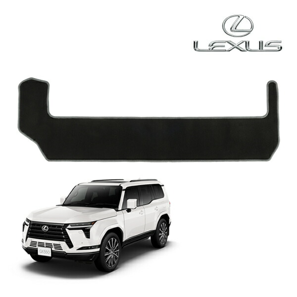 【お買い物マラソン★エントリーでP10倍！】USレクサス純正 LEXUS GX550 令和6年6月-現行 7人乗り車用 リア カーゴプロテクター カーゴマット ラゲッジマット カーゴライナー トランクマット カーペット LEXUSロゴ入