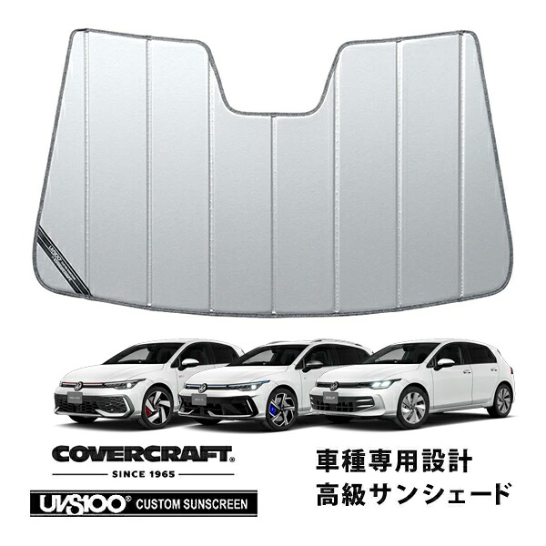 【CoverCraft 正規品】 専用設計 サンシェード シルバー 吸盤不要 折りたたみ式 フォルクスワーゲン GOLF ゴルフ8 ゴルフR ゴルフGTI ヴァリアント CD系 カバークラフト［真夏もへたらない3層構造で断熱効果抜群］
