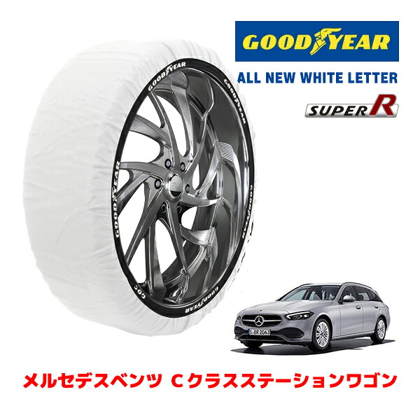 【GOODYEAR 正規品】グッドイヤー スノーソックス 布製 タイヤチェーン SUPER R / Lサイズ メルセデスベンツ Cクラスワゴン / 5AA-206241C タイヤサイズ： 225/50R17 17インチ用｜カリフォルニアカスタム店