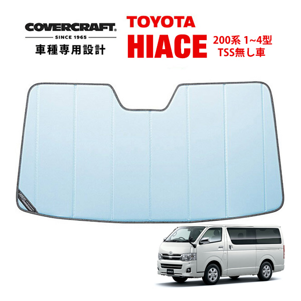 【楽天市場】【CoverCraft 正規品】 専用設計 サンシェード シルバー