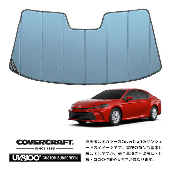 【CoverCraft 正規品】トヨタ TOYOTA 26y- カムリ Camry 80系 専用設計 サンシェード ブルーメタリック 吸盤不要 折りたたみ式 カバークラフト ［真夏もへたらない3層構造で断熱効果抜群］ ｜カリフォルニアカスタム店