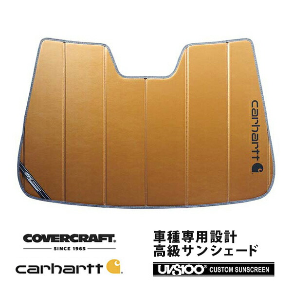 【CoverCraft 正規品】 専用設計 サンシェード ブロンズ 吸盤不要 折りたたみ式 トヨタ アクア NHP 10系 Carhartt カーハートコラボ仕様 カバークラフト ［真夏もへたらない3層構造で断熱効果抜群］