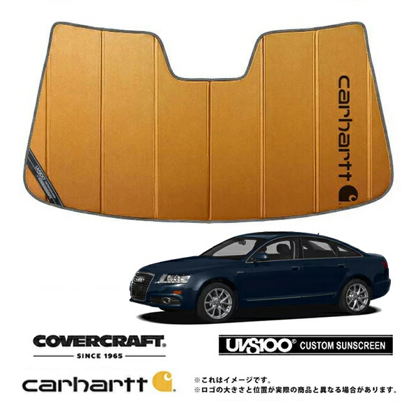【CoverCraft 正規品】 専用設計 サンシェード ブロンズ 吸盤不要 折りたたみ式 アウディ A6(C6) A6アバント S6セダン 4F系 Carhartt カーハートコラボ仕様 カバークラフト ［真夏もへたらない3層構造で断熱効果抜群］
