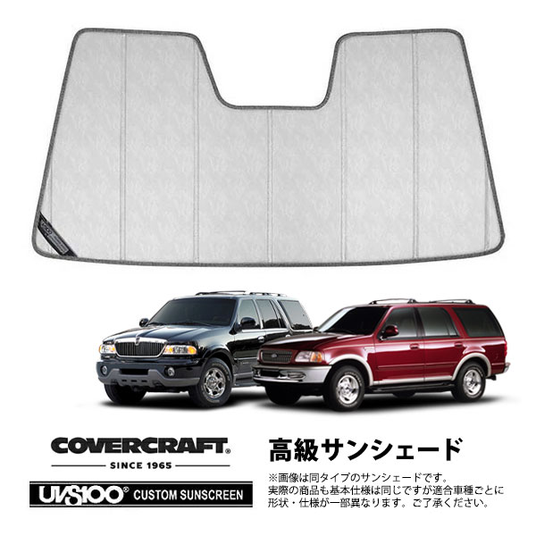 【CoverCraft 正規品】 専用設計 サンシェード クロームカモフラージュ 吸盤不要 折りたたみ式 97-02y フォード エクスペディション 98-02y ナビゲーター カバークラフト ［真夏もへたらない3層構造で断熱効果抜群］｜カリフォルニアカスタム店