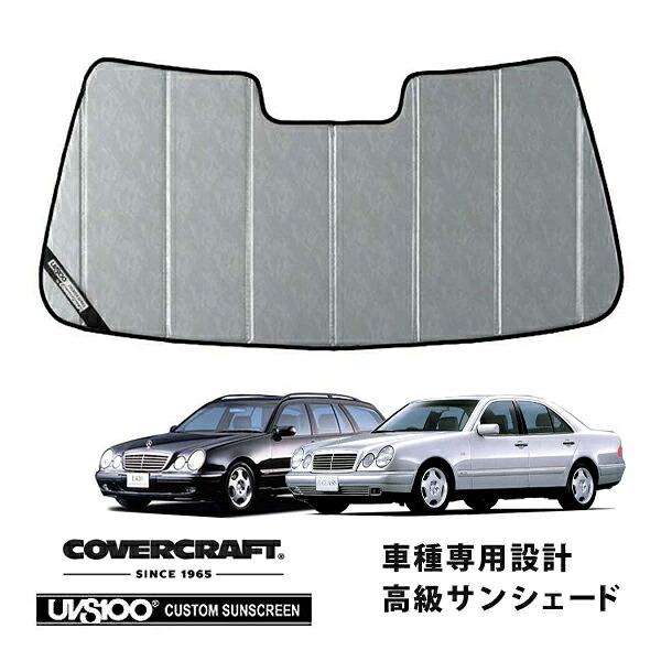 【CoverCraft 正規品】 専用設計 サンシェード クロームカモフラージュ 吸盤不要 折りたたみ式 メルセデスベンツ BENZ Eクラス セダン ステーションワゴン W210 S210 E230 E240 E320 E400 E430 E55AMG カバークラフト ［真夏もへたらない3層構造で断熱効果抜群］｜カリフォルニアカスタム店