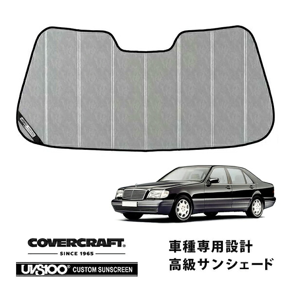 【CoverCraft 正規品】 専用設計 サンシェード クロームカモフラージュ 吸盤不要 折りたたみ式 メルセデスベンツ BENZ Sクラス セダン W140 S280 S320 S500 S600 カバークラフト ［真夏もへたらない3層構造で断熱効果抜群］ 18,000円