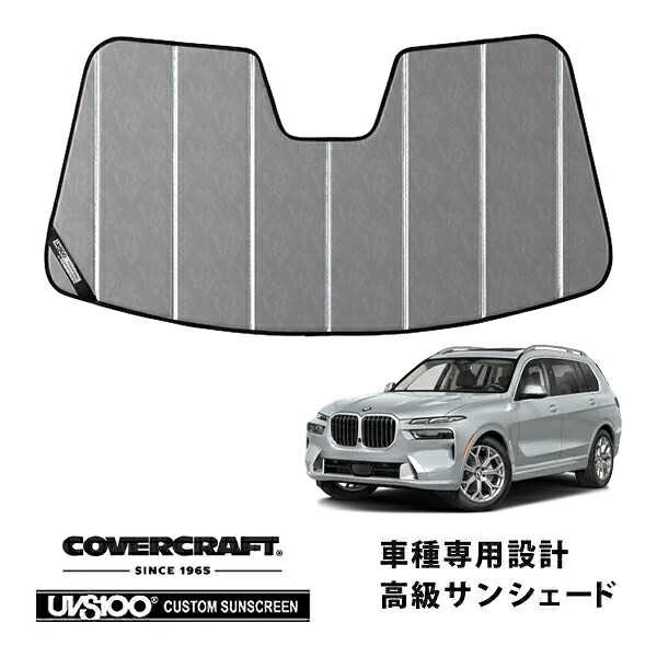 【CoverCraft 正規品】専用設計 サンシェード クロームカモフラージュ 吸盤不要 折りたたみ式 BMW X7 G07 カバークラフト［真夏もへたらない3層構造で断熱効果抜群］｜カリフォルニアカスタム店
